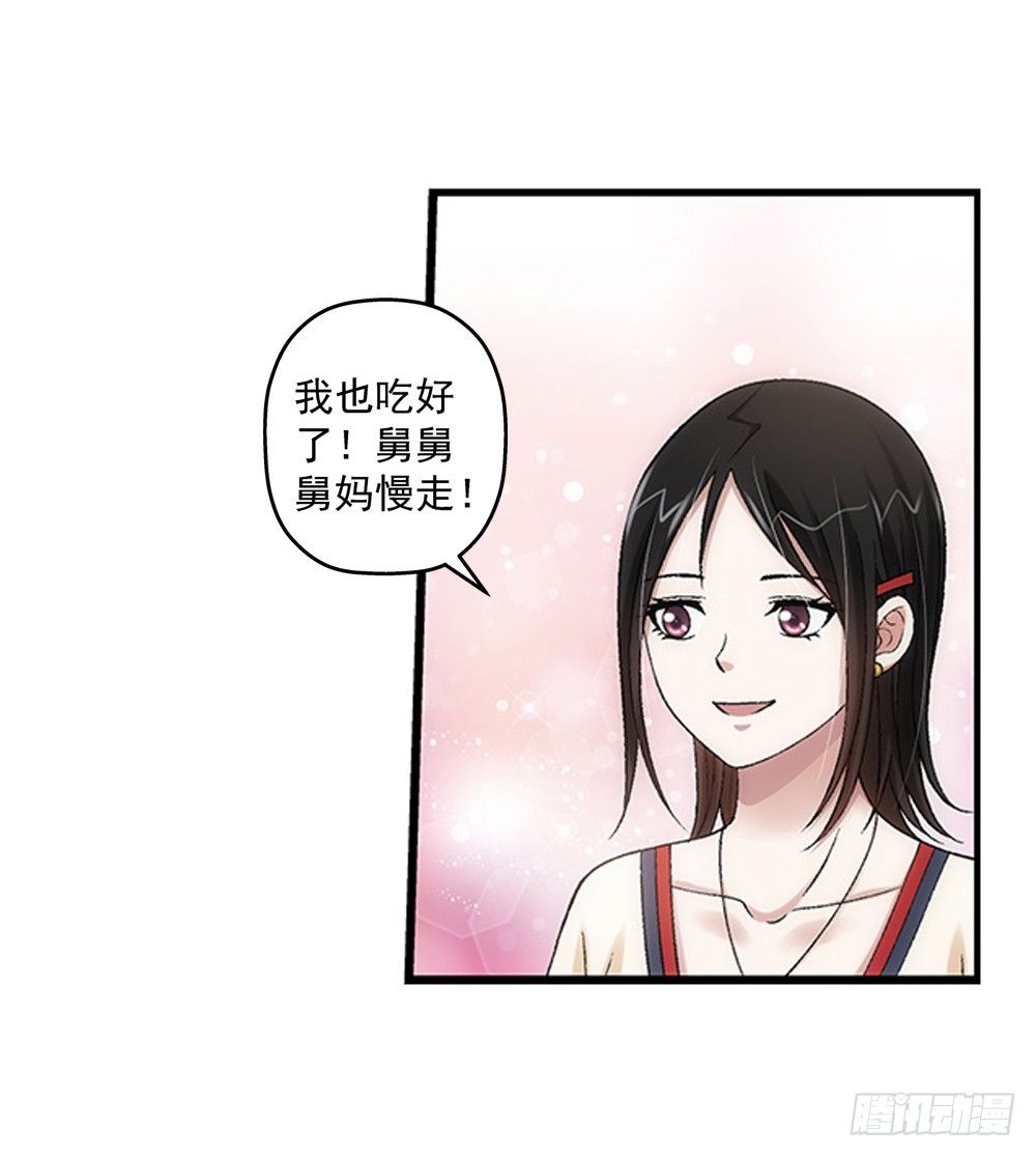 不死心的赵心怡-第18话