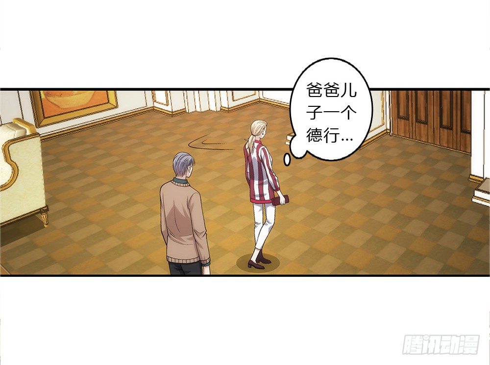 不死心的赵心怡-第18话