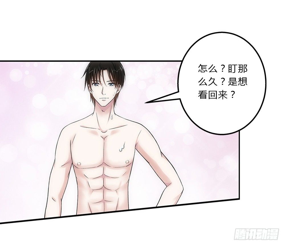 不死心的赵心怡-第18话