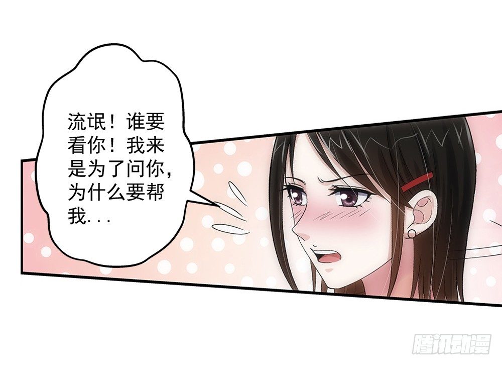 不死心的赵心怡-第18话