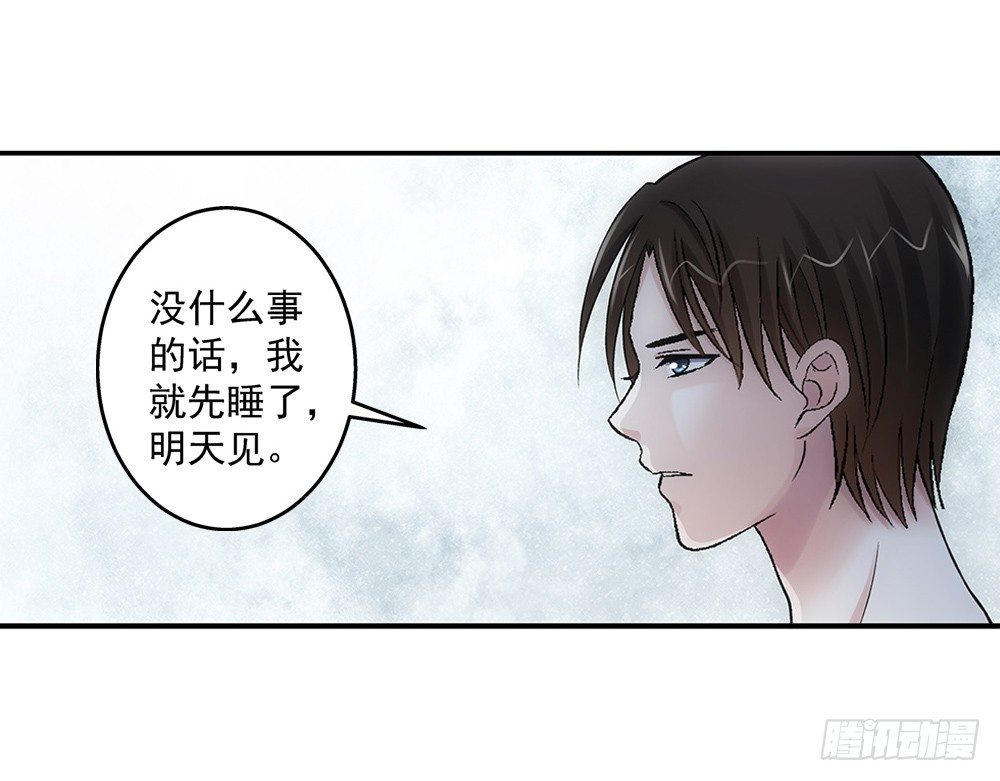 不死心的赵心怡-第18话