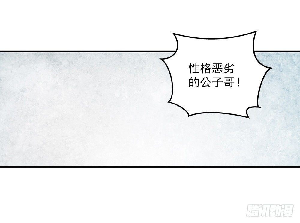 不死心的赵心怡-第18话