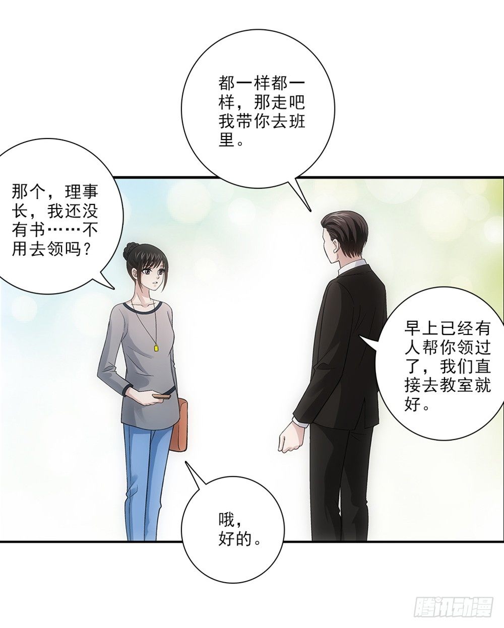 初入班级~-第26话