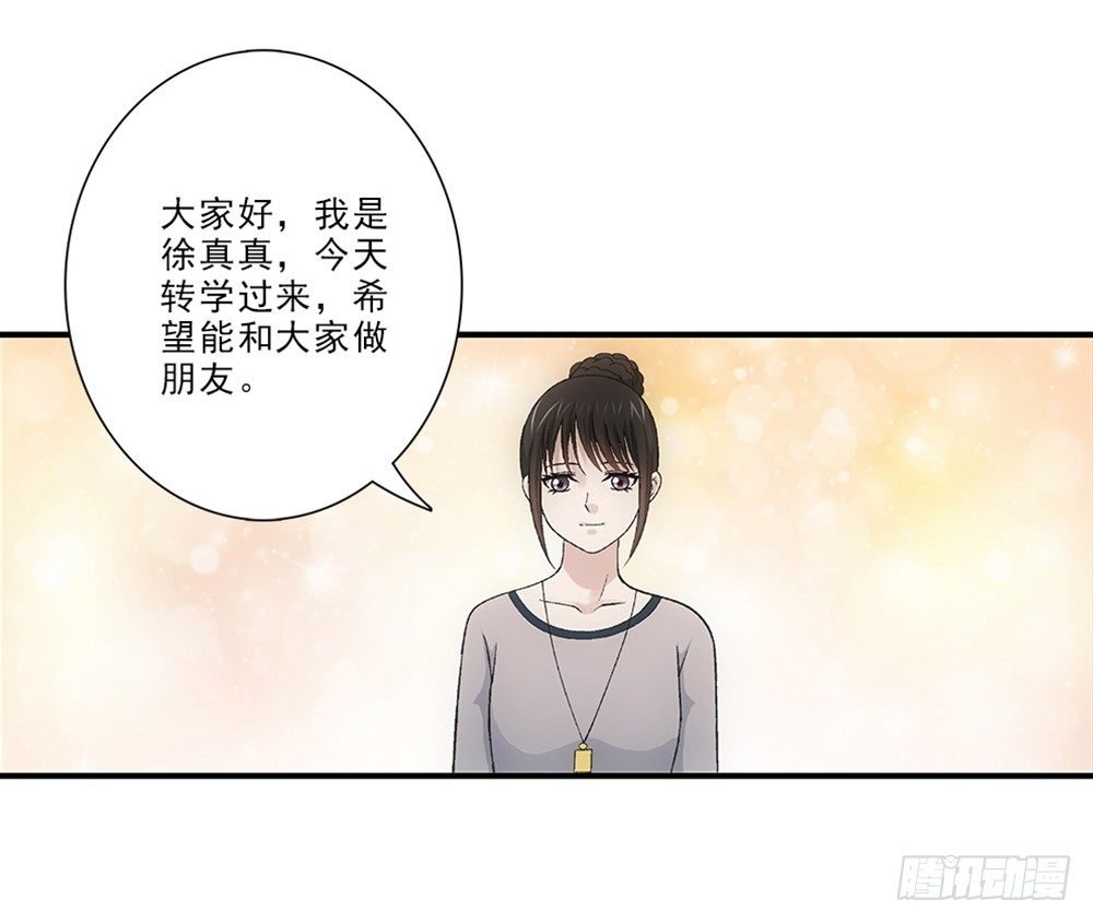 初入班级~-第26话