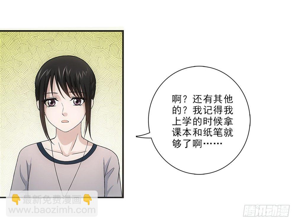 初入班级~-第26话