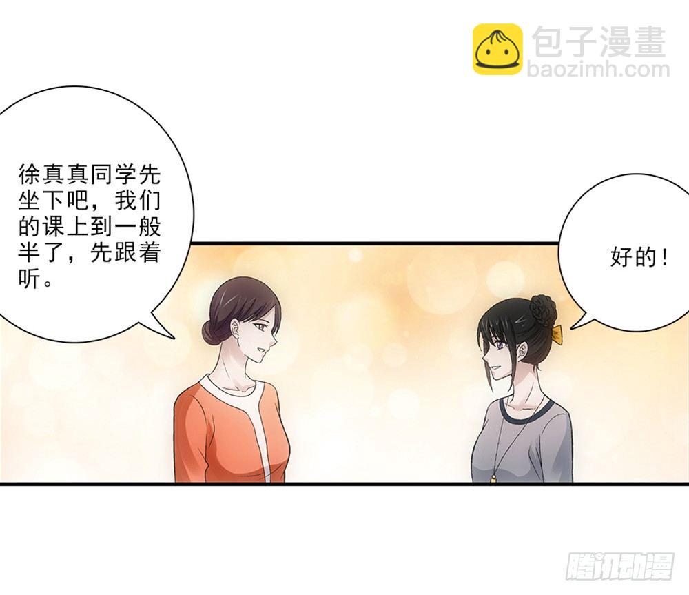 初入班级~-第26话