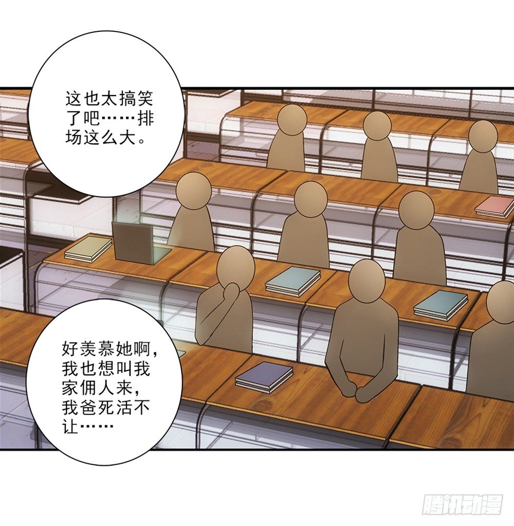 初入班级~-第26话