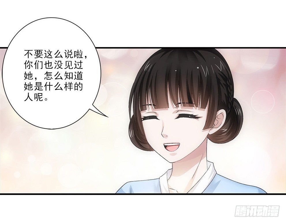 霸道女總成長記 - 茹琳！ - 3