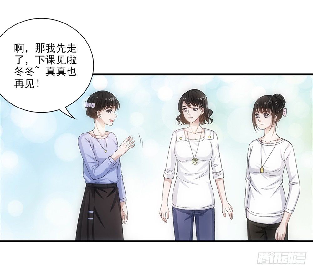 交到了好朋友！-第32话