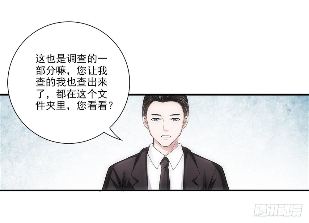 交到了好朋友！-第32话