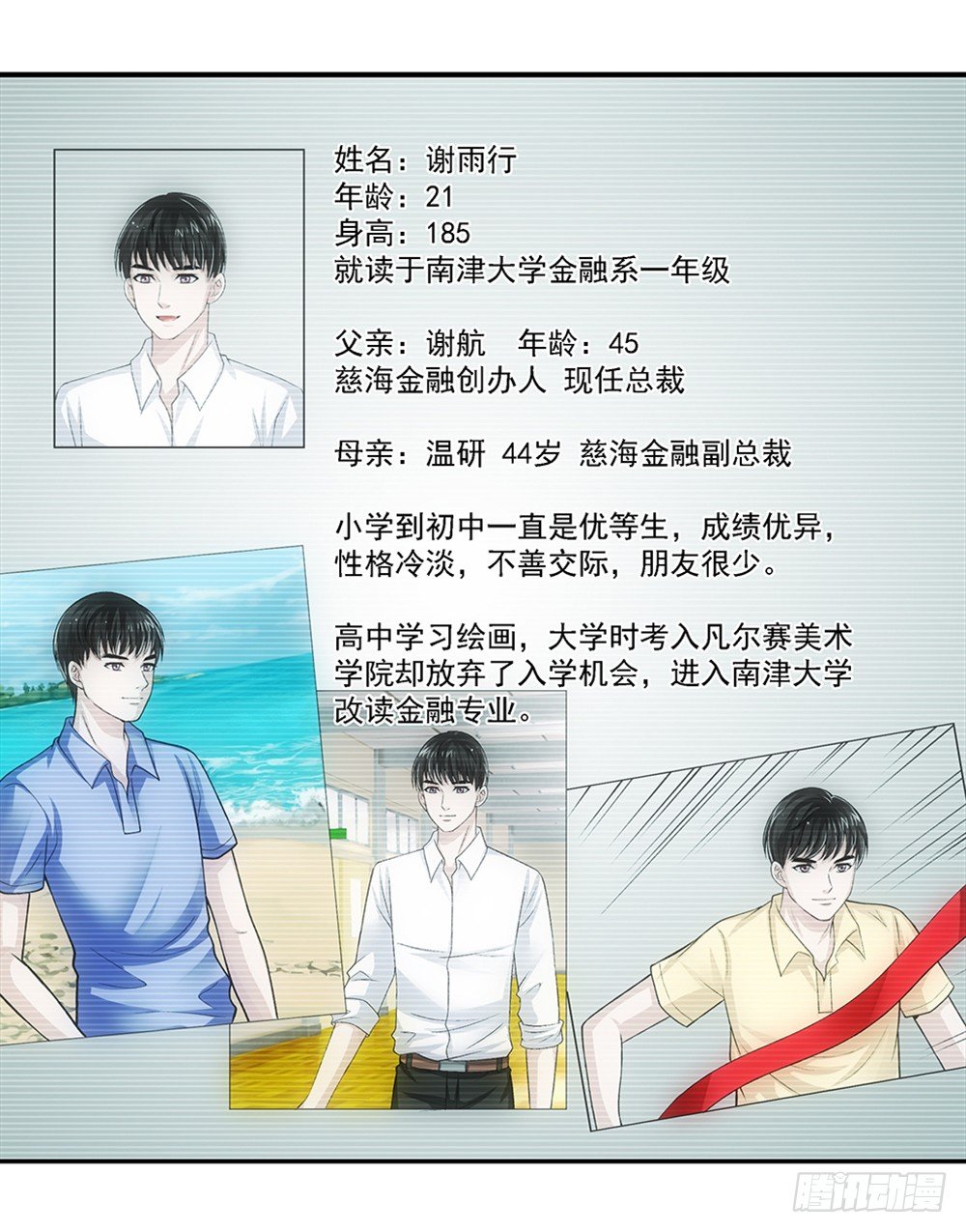 交到了好朋友！-第32话