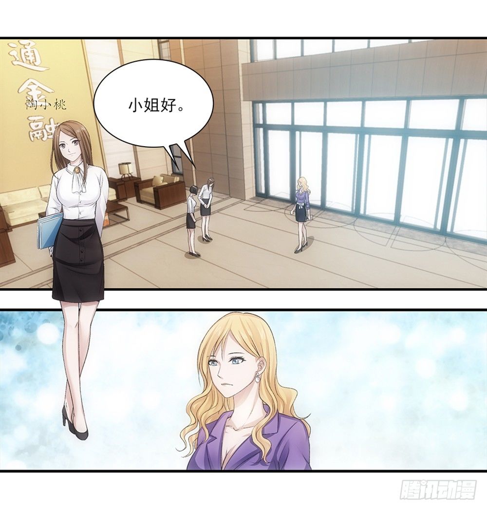 交到了好朋友！-第32话