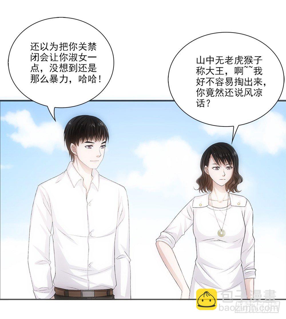 交到了好朋友！-第32话
