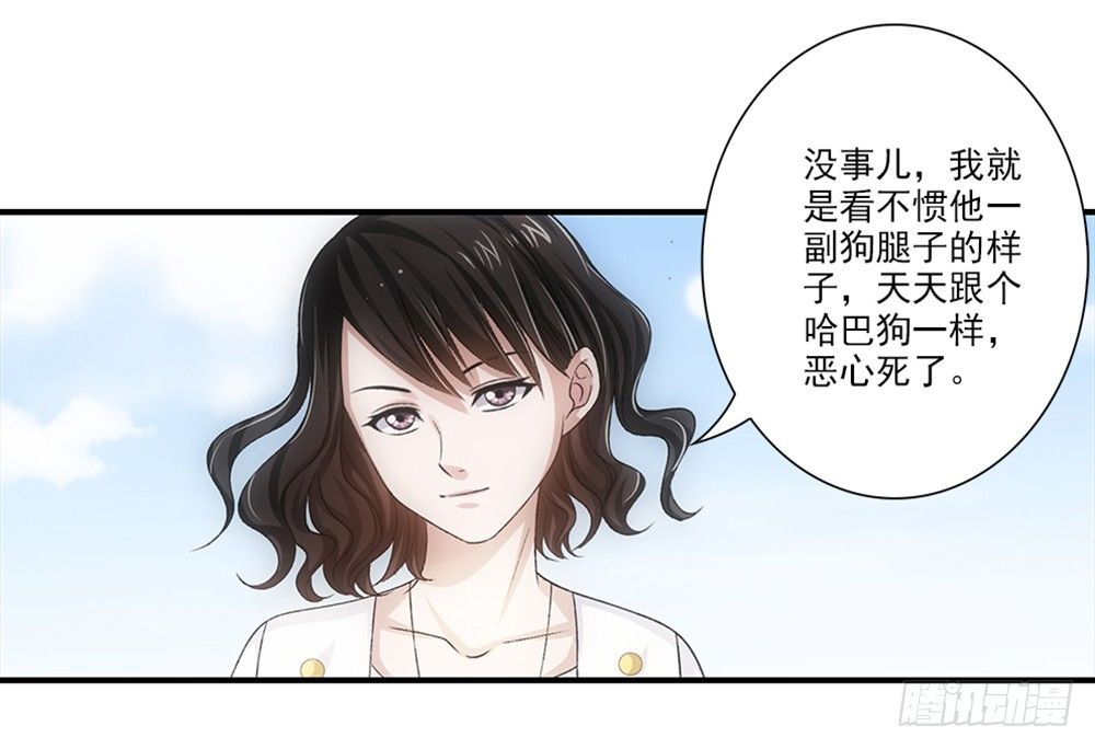 交到了好朋友！-第32话