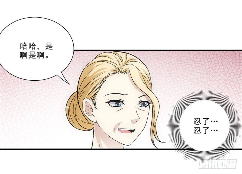 霸道女總成長記 - 好好學習天天向上！ - 3