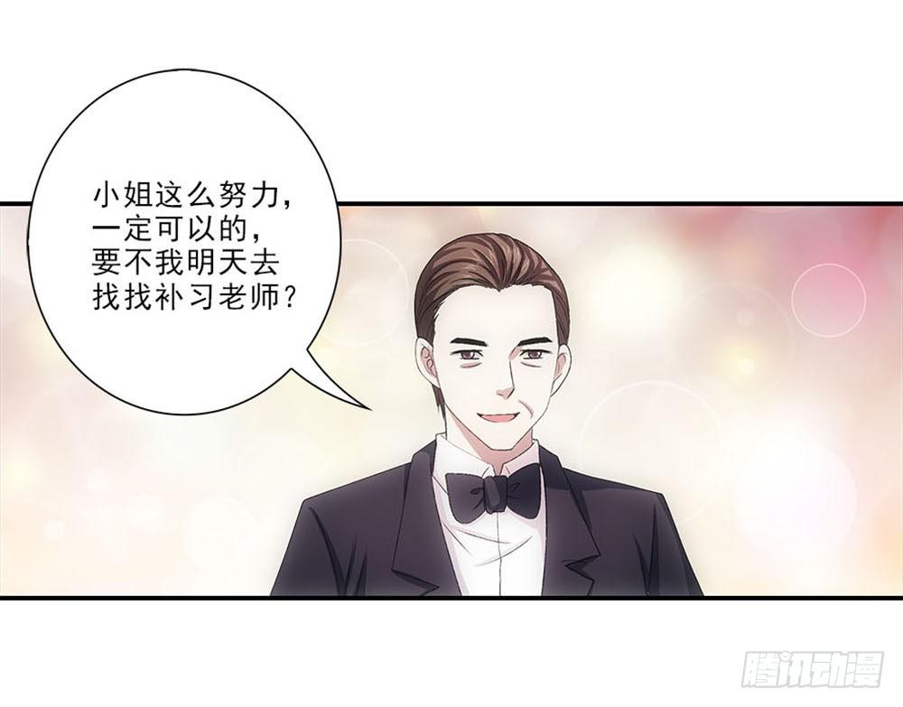 霸道女總成長記 - 好好學習天天向上！ - 6