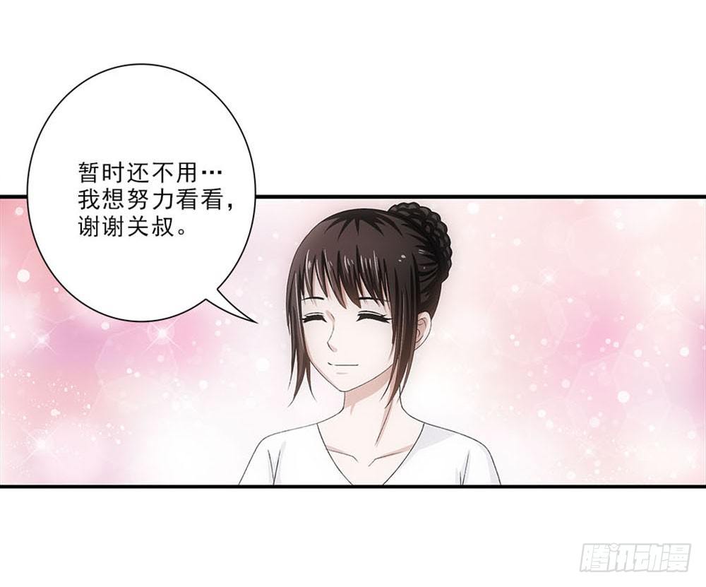 霸道女總成長記 - 好好學習天天向上！ - 1