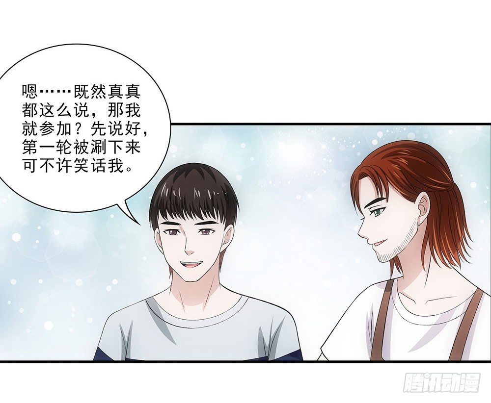 霸道女總成長記 - 大賽？ - 4