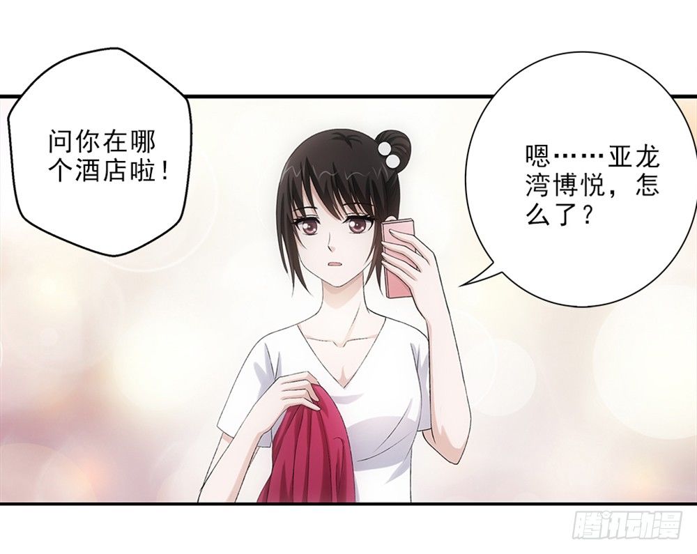 霸道女總成長記 - 禮物~ - 5