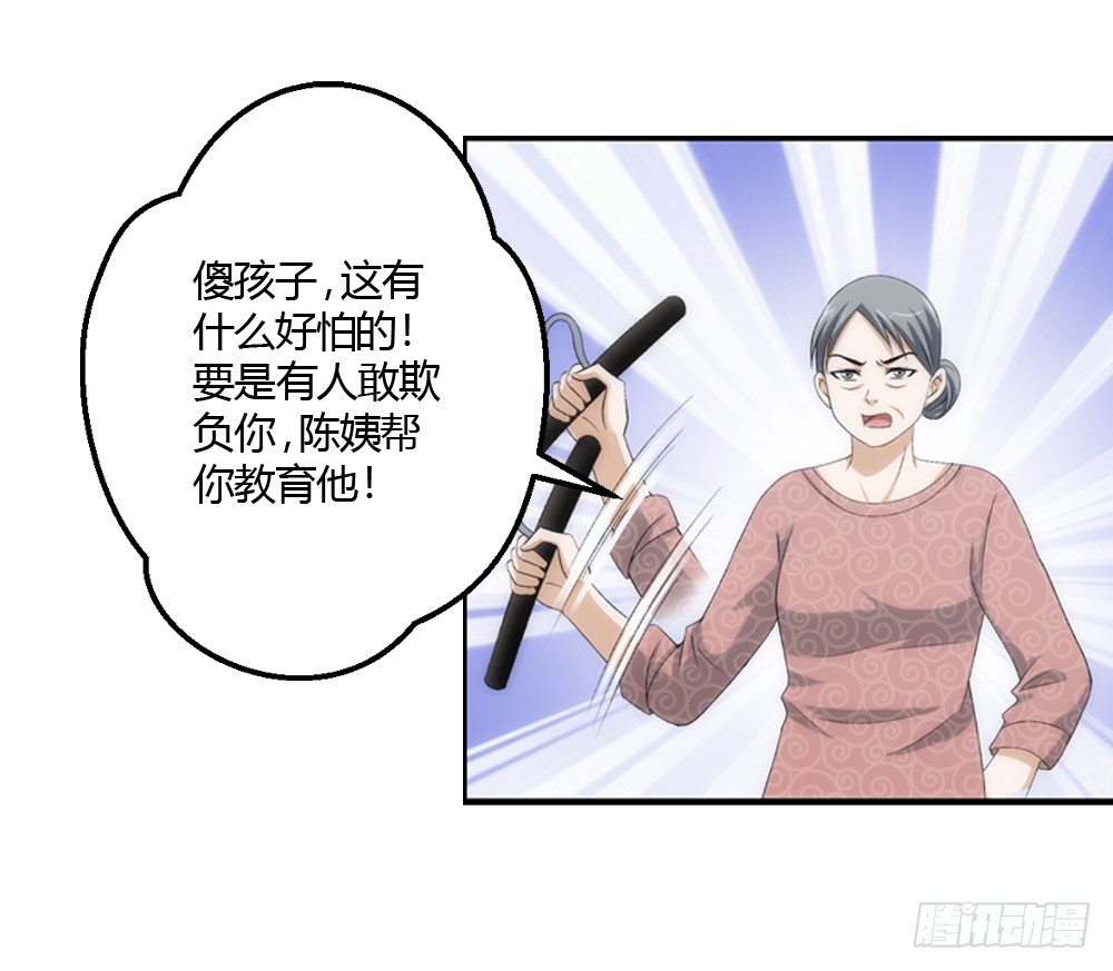 继承人与继承人-第6话