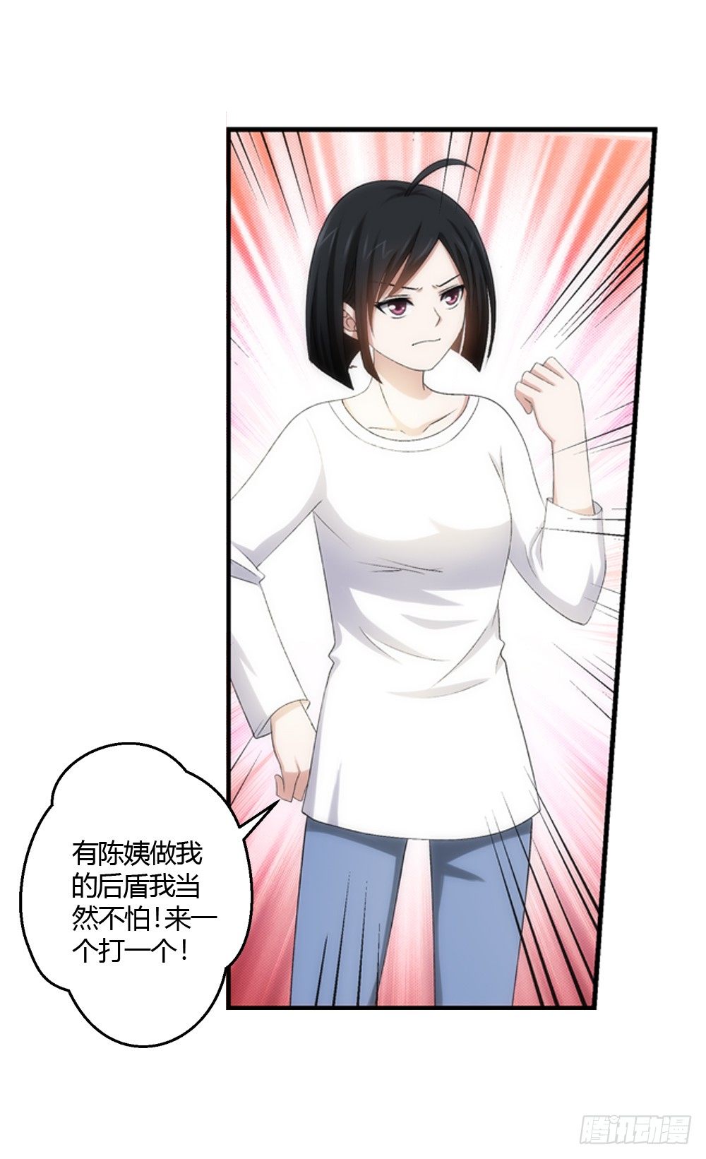 继承人与继承人-第6话