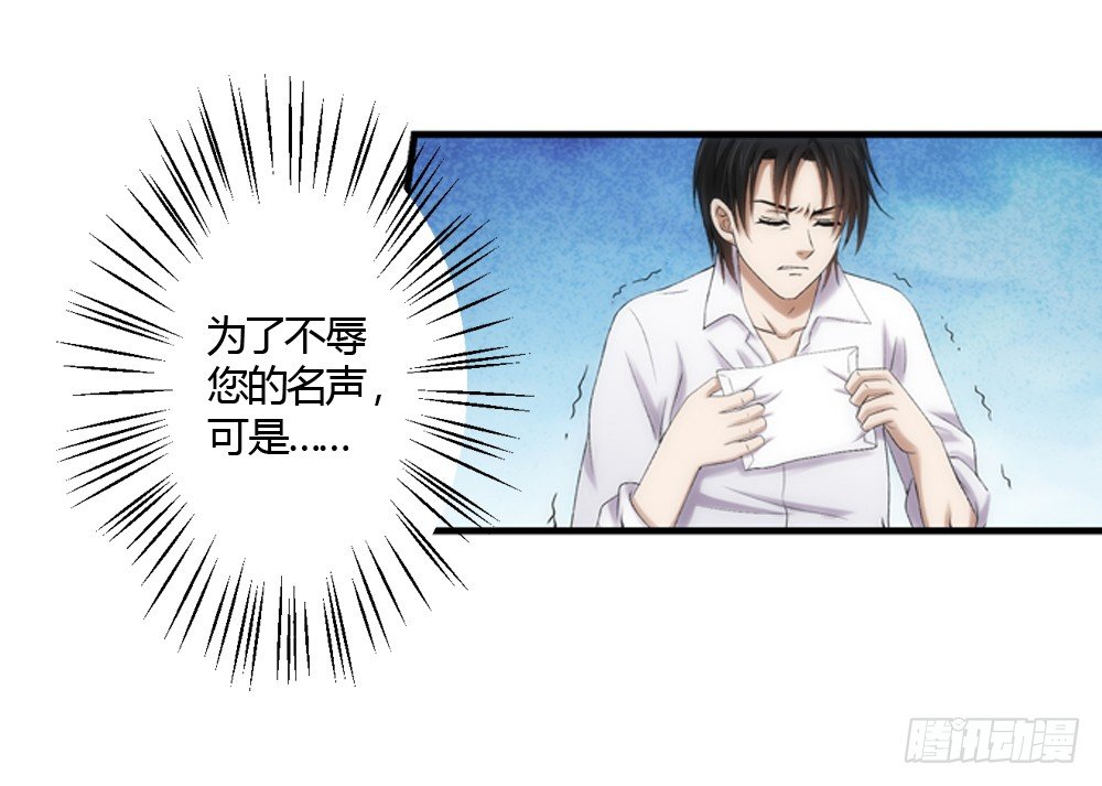 继承人与继承人-第6话