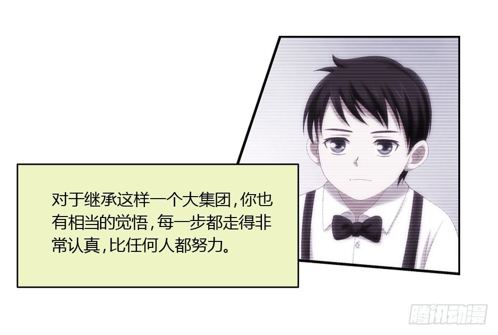 继承人与继承人-第6话