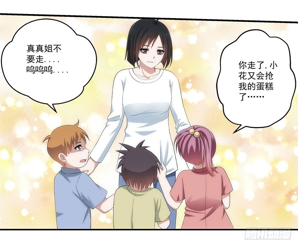 继承人与继承人-第6话