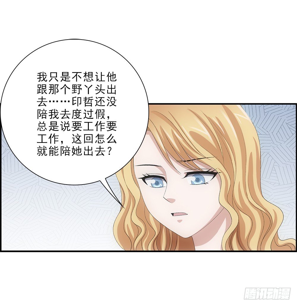 霸道女總成長記 - 搶劫 - 1