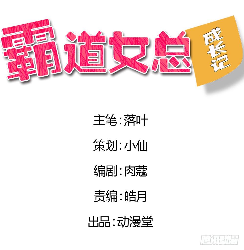 冤家何处不相逢-第8话