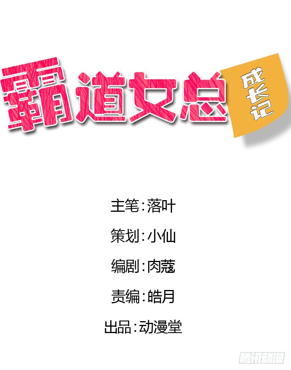 必须接受的命运-第10话