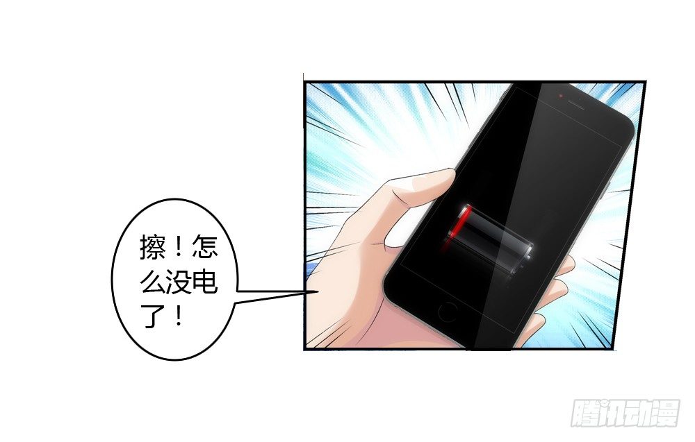 必须接受的命运-第10话