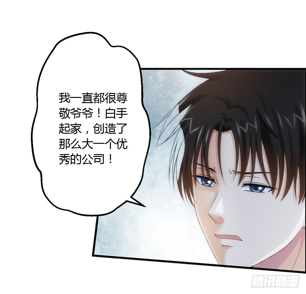 必须接受的命运-第10话