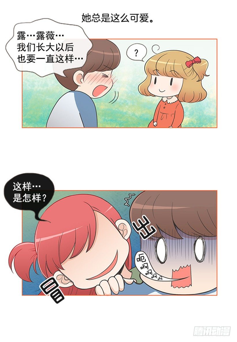 我们的故事-第2话