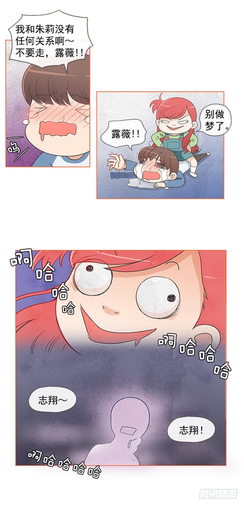 我们的故事-第2话