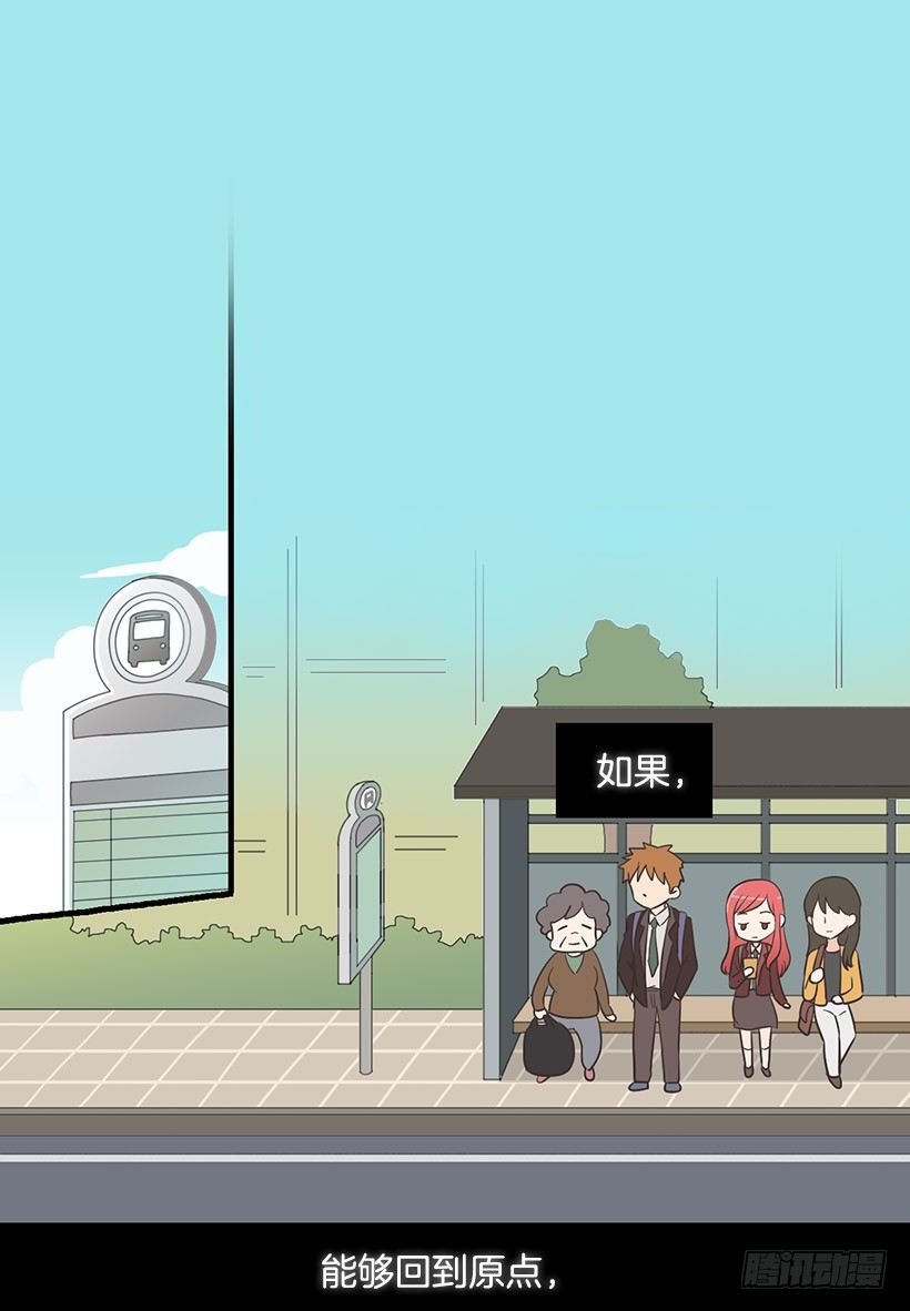 我们的故事-第2话