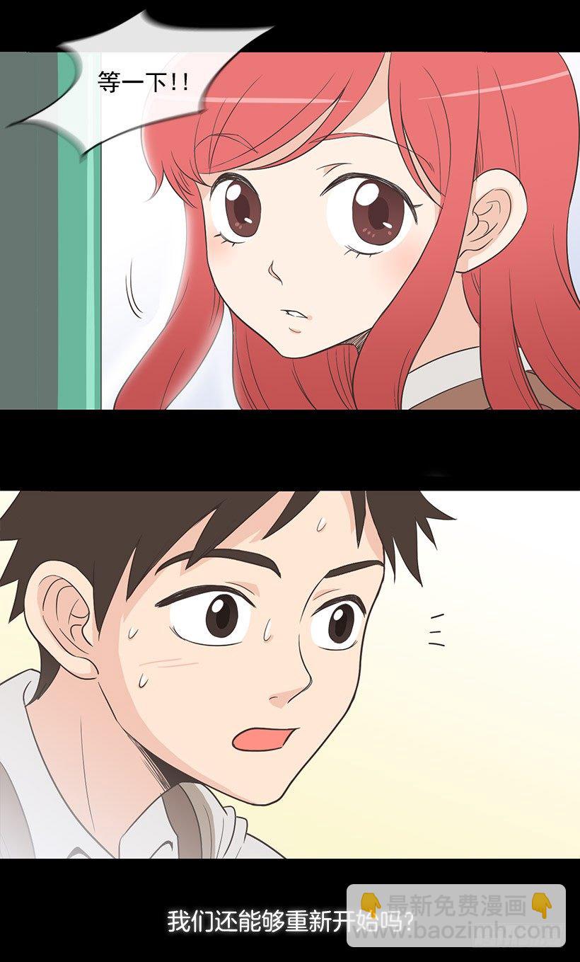 我们的故事-第2话