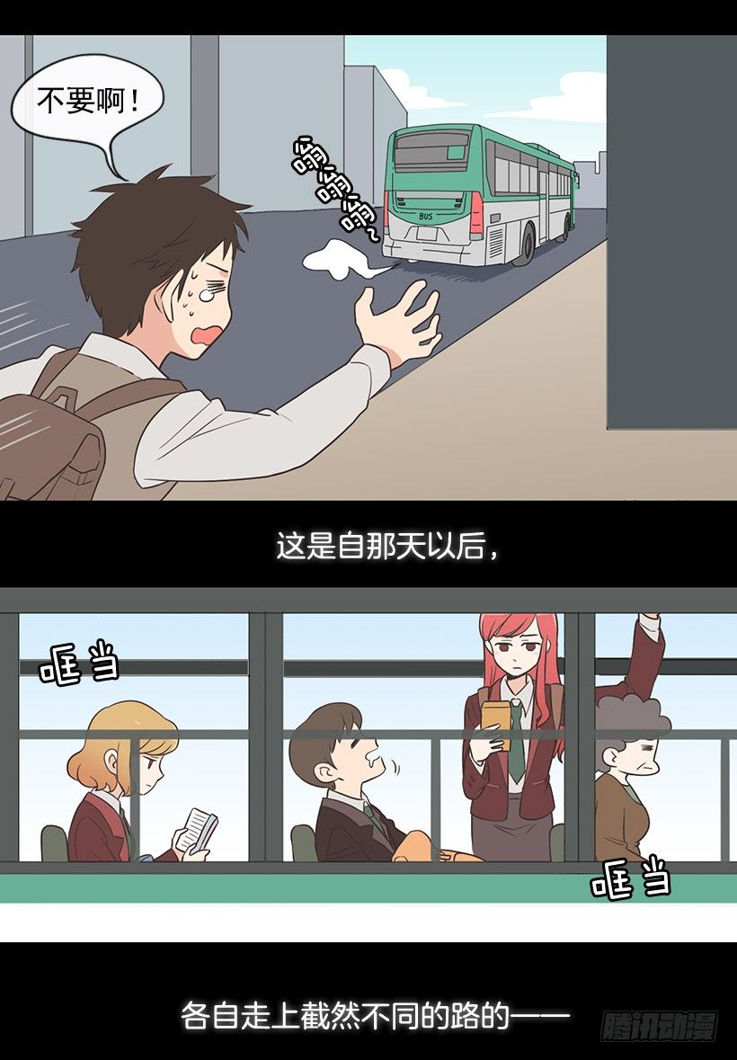 我们的故事-第2话