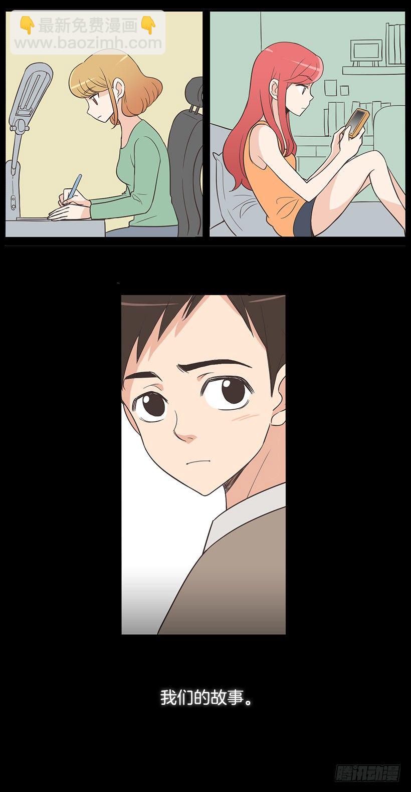 我们的故事-第2话