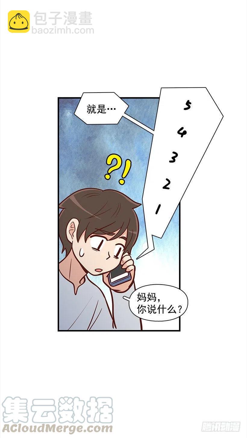 要搬走了-第102话