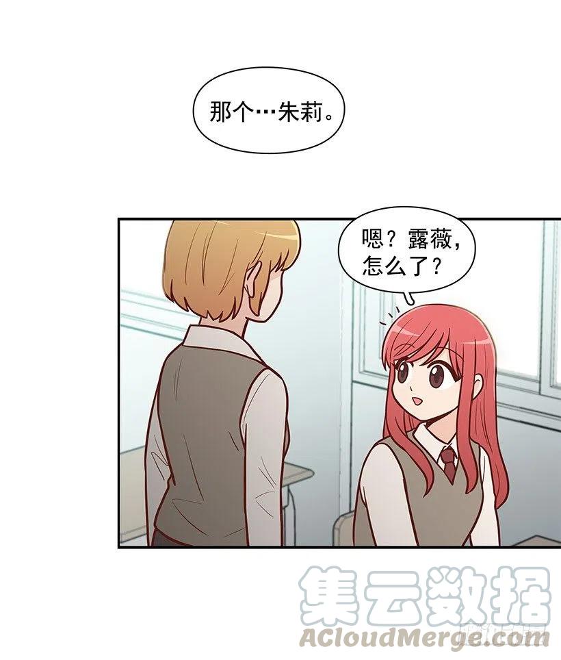 真正的理由-第106话