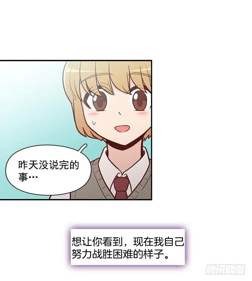 真正的理由-第106话