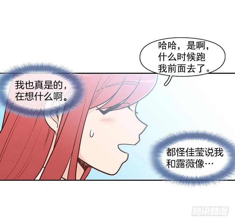 真正的理由-第106话