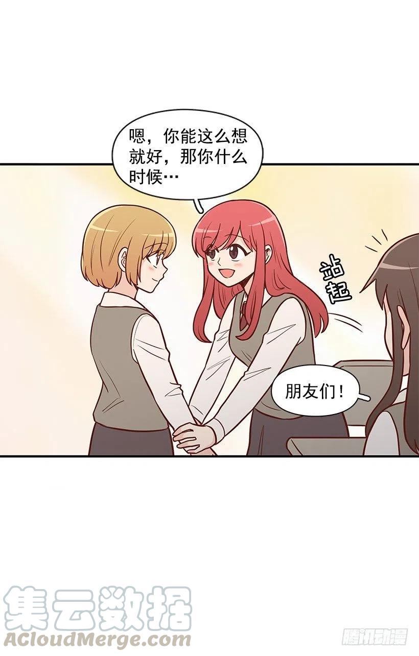 真正的理由-第106话