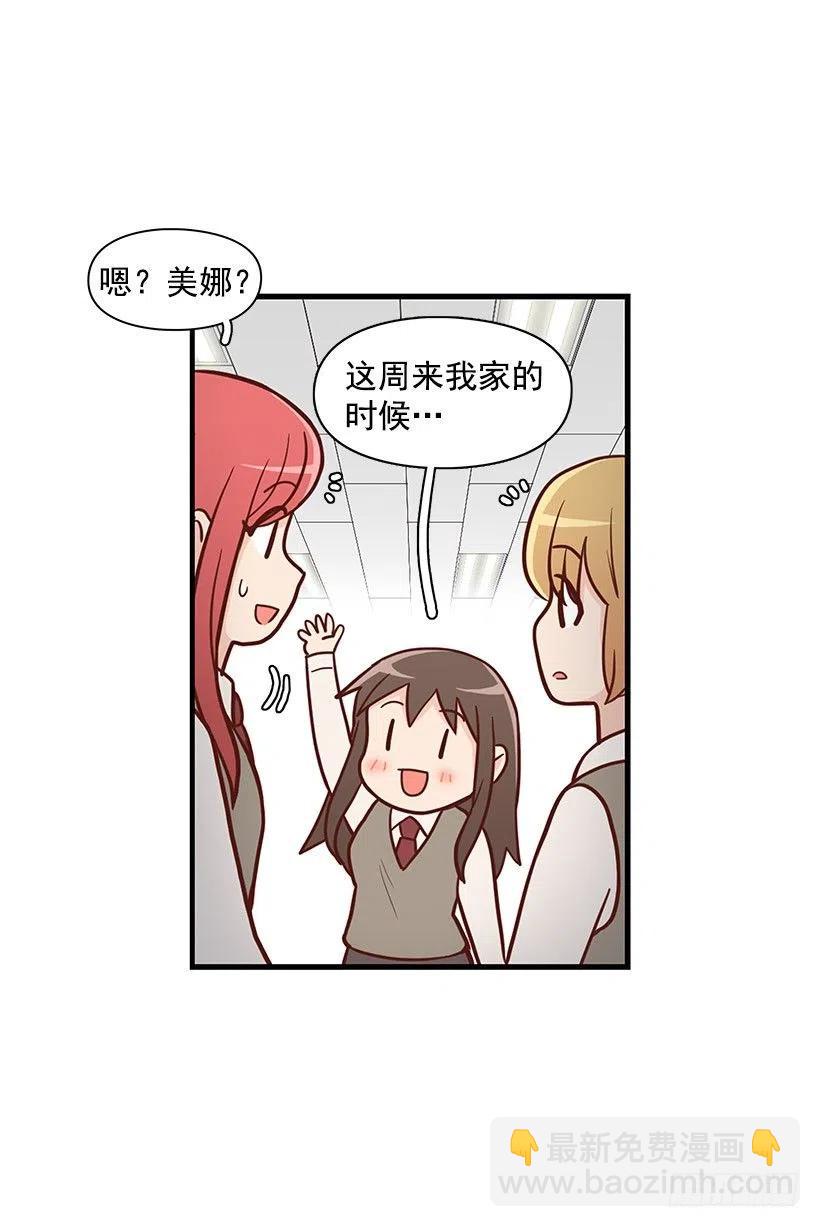 真正的理由-第106话