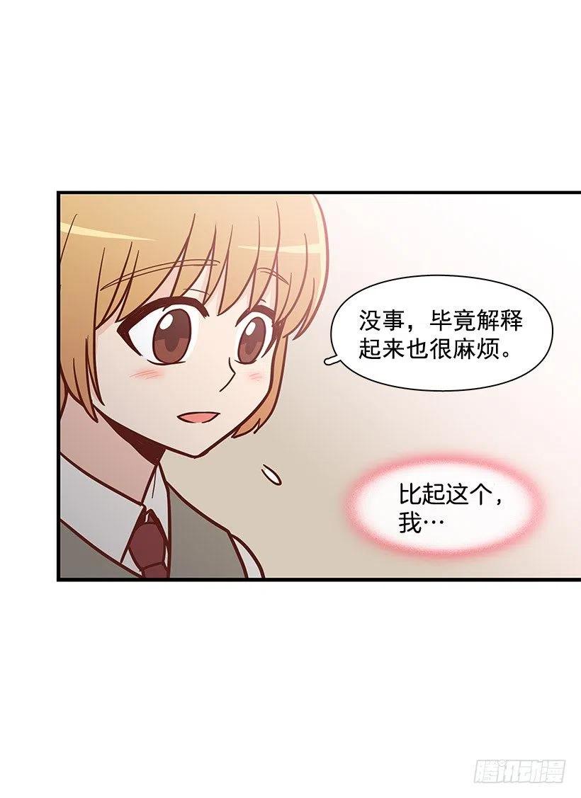 真正的理由-第106话