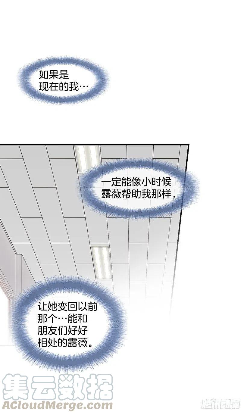 真正的理由-第106话