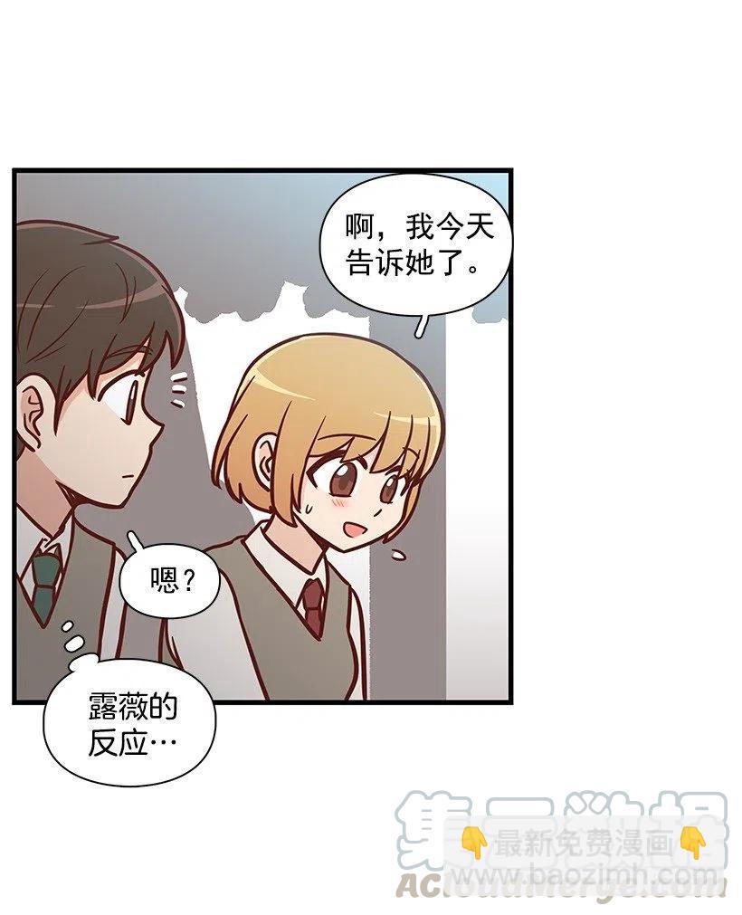 她是双重人格-第108话