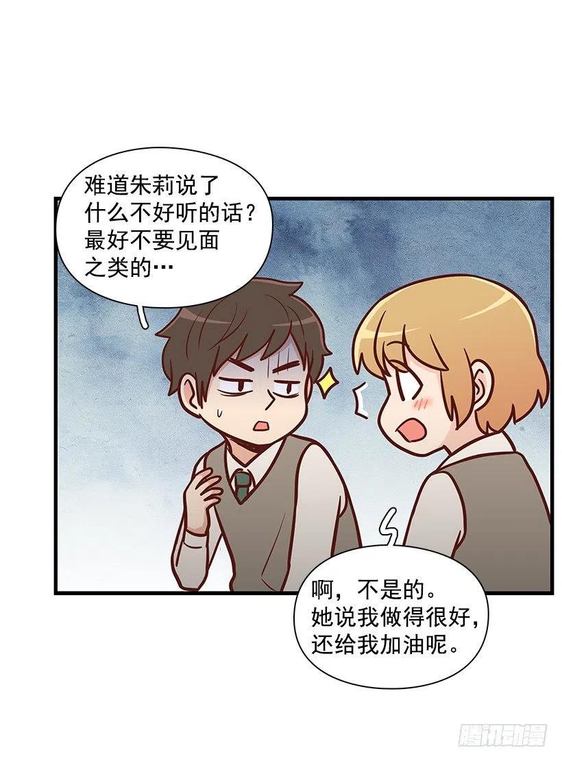 她是双重人格-第108话