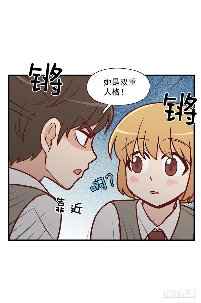 她是双重人格-第108话